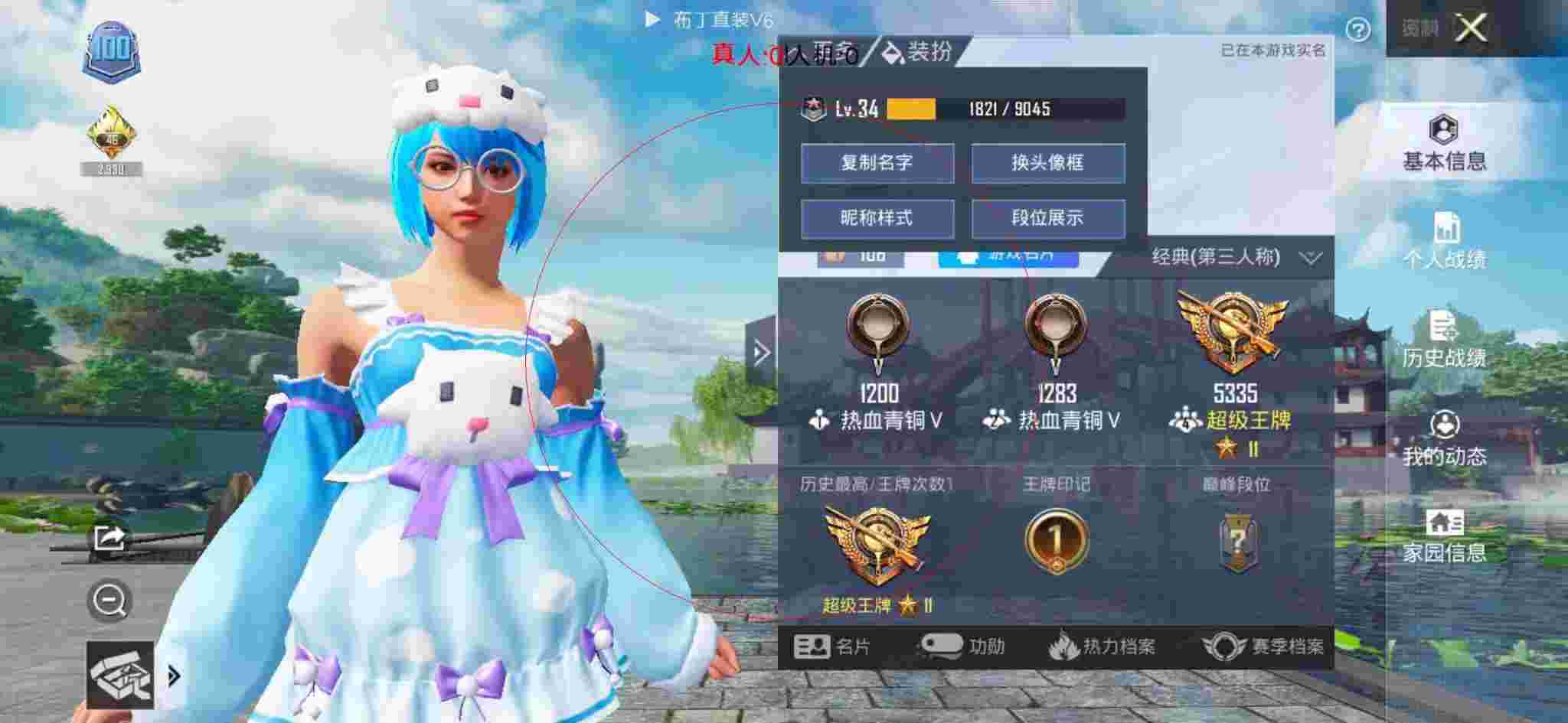 和平精英布丁直装透视 - 和平精英怎么设置挂件的皮肤视频教程辅助预览图